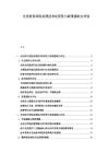 光伏組件回收處理技術(shù)經(jīng)濟性與政策強制力評估