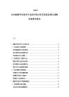 2025-2030能源節約技術行業的市場分析及投資機遇與戰略發展研究報告