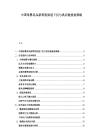 中国母婴用品新零售渠道下沉与供应链重构策略