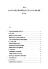 2025-2030汽車制造業新能源智能化發展方向與全球市場格局分析