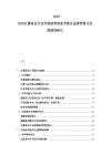 2025-2030紅薯食品行業市場前景深度考察及品牌營銷與發展規劃報告
