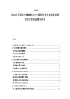 2025-2030互聯(lián)網(wǎng)醫(yī)療健康服務(wù)產(chǎn)業(yè)現(xiàn)狀分析技術(shù)供需發(fā)展投資評(píng)估長(zhǎng)遠(yuǎn)規(guī)劃報(bào)告