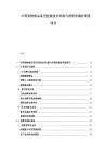 中國寵物食品真空包裝技術突破與消費者偏好調查報告