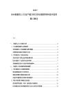 2025-2030能源化工行業產能分析及供應鏈管理和技術投資潛力報告