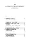 2025-2030全球智能交通系統行業市場發展分析及發展趨勢與投資前景研究報告