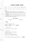 2025-2026学年广东省中山市初中数学七年级期末下册自测模拟重点试题（详细参考解析)