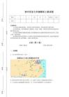 2025-2026学年广东省深圳市初中历史七年级期末上册自测模拟黑金提分题(详细参考解析)