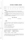 2025-2026学年广西壮族自治区贵港市初中政治八年级期末上册高分压轴试题（详细参考解析）
