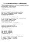 2025-2026学年广西柳州柳北区七校联考初三4月质量检查语文试题试卷含解析
