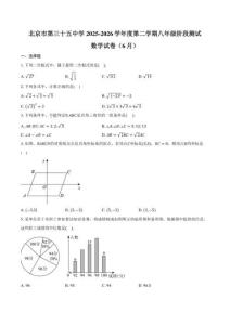 2025-2026学年度第二学期八年级数学阶段测试试卷（6月）（含答案）