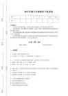 2025-2026学年新疆维吾尔自治区乌鲁木齐市初中生物七年级期末下册提升基础巩固题(详细参考解析）