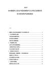 2025-2030能源風(fēng)力發(fā)電葉輪檢修維護(hù)行業(yè)市場(chǎng)目前需求供給分析投資評(píng)估規(guī)劃報(bào)告