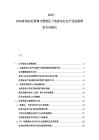 2025-2030青島00后消費習(xí)慣變遷下的家電行業(yè)產(chǎn)品創(chuàng)新研發(fā)方向報告