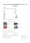 2025-2026学年江苏省盐城市亭湖区鹿鸣路初级中学七年级（下）期中数学试卷（含答案）