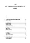 2025-2030人工智能技術應用場景探索及商業落地實施方案分析報告