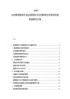 2025-2030韓國(guó)游戲行業(yè)發(fā)展現(xiàn)狀文化的影響分析投資創(chuàng)意規(guī)劃研究方案
