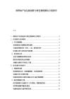 潤滑油產品包裝創(chuàng)新與綠色物流解決方案報告