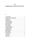 2025-2030能源互聯網技術與智能電網項目建設分析報告