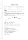 2025-2026学年湖北省宜城市一年级语文期末高分预测经典测试题(详细参考解析）详细答案和解析