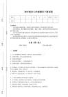 2025-2026学年湖南省醴陵市初中政治七年级期末下册提升核心强化题（附答案）