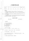 2025-2026学年福建省建瓯市三年级数学期末提升热门考点卷(附答案）详细答案和解析