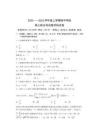 2025——2026学年度上学期高中学段高三联合考试数学科试卷 最新