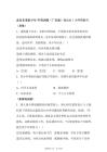 2025学年中考（广东版）道德与法治复习——走向未来的少年专项训练试卷（含答案）