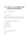 2025年中职第二学年（国土资源调查与管理）土地规划技术阶段测试试题及答案