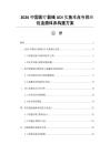 2026中國醫(yī)療器械UDI實施難點與供應鏈追溯體系構建方案