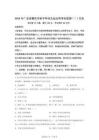2025年广东省肇庆市初中毕业生适应性学业检测历史试题二（含答案）