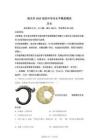 2025年广东省韶关市中考一模历史试题（含答案）