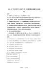 2026 年广东省初中学业水平第一次模拟测试道德与法治试卷（含答案）