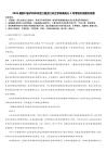 2026届四川省泸州市市合江县合江天立学校高高三4月考语文试题文试卷含解析