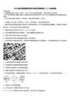 2026届太原师院附中高三总复习质量测试（二）生物试题含解析