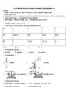 2026届江苏省常州市七校初三化学试题5月考前最后一卷含解析