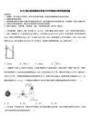 2026届江西省横峰中学高三开年摸底大联考物理试题含解析