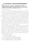 2026届辽宁省沈阳市第31中学高三语文试题下学期期末教学质量监测试题含解析