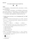 2026年四川省高考物理试卷（含答案及解析）