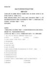 2026年天津市中考道德与法治真题卷（含答案与解析）