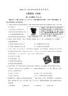 2026年山西省中考文科综合试卷（含答案）