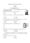 2026年山西省中考生物试卷（含答案）