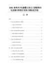 2026自來水凈化裝置過濾工藝深度系統化全面分析投資績效長期穩定報告
