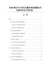 2026家紡行業(yè)市場發(fā)展分析及前景趨勢與投資價值評估報告