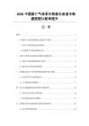 2026中國醫療氣體系統智能化改造與新建醫院標配率提升
