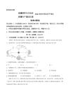 2026年新疆生产建设兵团初中学业水平考试地理真题卷（含答案与解析）