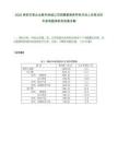 2025貴陽市某企業委托林城公司招聘管理類勞務外包人員筆試歷年參考題庫附帶答案詳解