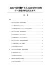 2026中國骨髓纖維化JAK2抑制劑仿制藥一致性評價關(guān)鍵點研究