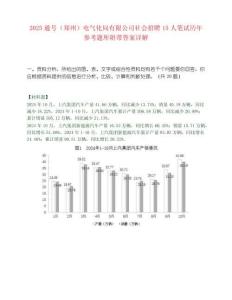 2025通号（郑州）电气化局有限公司社会招聘15人笔试历年参考题库附带答案详解