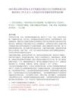 2025鄂爾多斯市育知人才開發(fā)服務(wù)有限公司公開招聘就業(yè)公共服務(wù)項目工作人員11人筆試歷年參考題庫附帶答案詳解