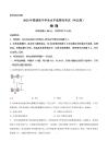 2026年河北省高考物理真题卷（含答案与解析）